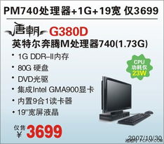 科技改變生活 神舟屏式電腦2999元起開啟智能新體驗