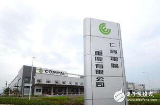 蘋(píng)果Apple Watch供應(yīng)鏈再布局 仁寶電腦獲三成訂單，科技制造網(wǎng)絡(luò)迎新變局