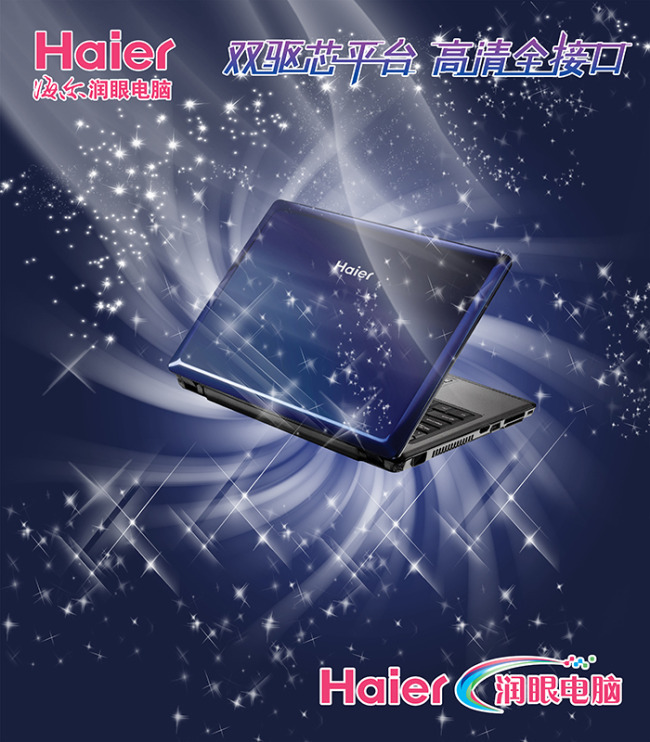 智啟未來(lái)，無(wú)限可能——新一代高性能筆記本電腦，您的隨身科技工作站